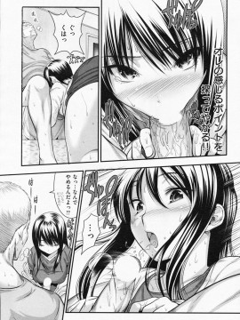 (成年コミック) [雑誌] COMIC 快楽天 2008年07月号_273