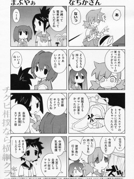 (成年コミック) [雑誌] COMIC 快楽天 2008年07月号_287