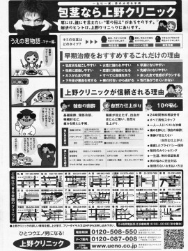 (成年コミック) [雑誌] COMIC 快楽天 2008年07月号_290