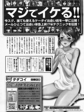 (成年コミック) [雑誌] COMIC 快楽天 2008年07月号_294