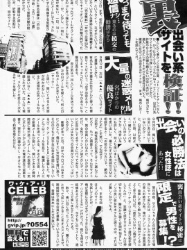 (成年コミック) [雑誌] COMIC 快楽天 2008年07月号_300