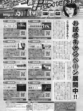 (成年コミック) [雑誌] COMIC 快楽天 2008年07月号_301