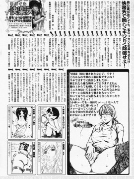 (成年コミック) [雑誌] COMIC 快楽天 2008年07月号_306