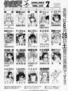 (成年コミック) [雑誌] COMIC 快楽天 2008年07月号_310