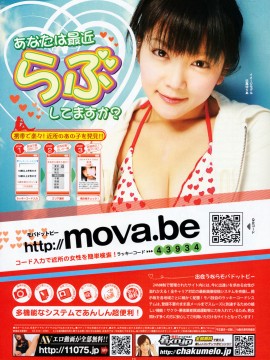 (成年コミック) [雑誌] COMIC 快楽天 2008年07月号_317