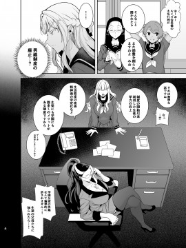 [DOLL PLAY (黒巣ガタリ)] 聖華女学院高等部公認竿おじさん4 [DL版]_003