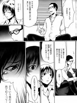 (成年コミック) [雑誌] COMIC 快楽天 2008年08月号_018