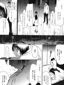 (成年コミック) [雑誌] COMIC 快楽天 2008年08月号_019