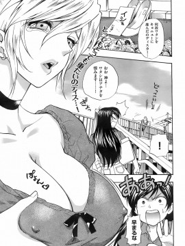 (成年コミック) [雑誌] COMIC 快楽天 2008年08月号_028