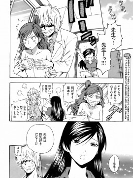 (成年コミック) [雑誌] COMIC 快楽天 2008年08月号_029