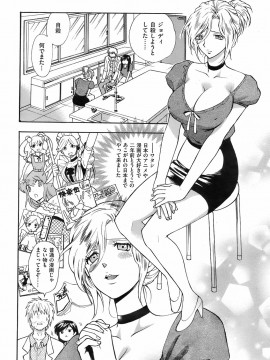 (成年コミック) [雑誌] COMIC 快楽天 2008年08月号_031