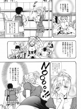 (成年コミック) [雑誌] COMIC 快楽天 2008年08月号_032