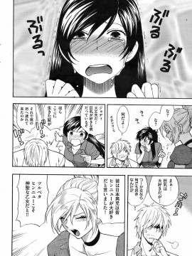 (成年コミック) [雑誌] COMIC 快楽天 2008年08月号_033