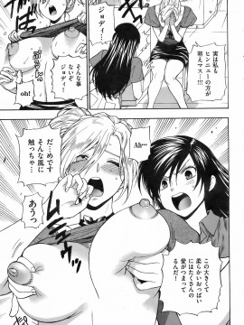 (成年コミック) [雑誌] COMIC 快楽天 2008年08月号_034