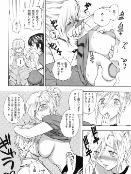 (成年コミック) [雑誌] COMIC 快楽天 2008年08月号_035
