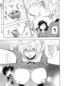 (成年コミック) [雑誌] COMIC 快楽天 2008年08月号_036