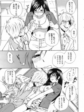 (成年コミック) [雑誌] COMIC 快楽天 2008年08月号_038