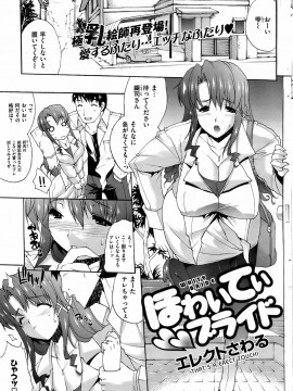 (成年コミック) [雑誌] COMIC 快楽天 2008年08月号_050