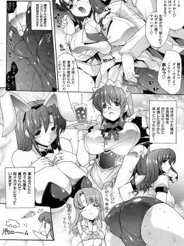 (成年コミック) [雑誌] COMIC 快楽天 2008年08月号_051