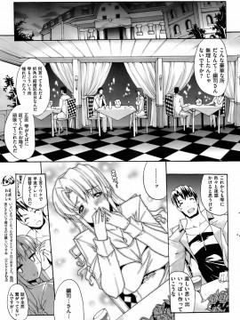 (成年コミック) [雑誌] COMIC 快楽天 2008年08月号_052