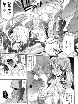 (成年コミック) [雑誌] COMIC 快楽天 2008年08月号_058