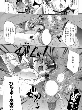 (成年コミック) [雑誌] COMIC 快楽天 2008年08月号_060