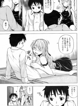 (成年コミック) [雑誌] COMIC 快楽天 2008年08月号_074