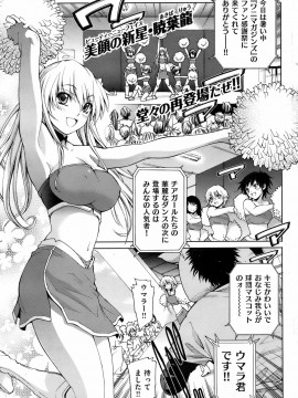 (成年コミック) [雑誌] COMIC 快楽天 2008年08月号_106