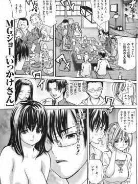 (成年コミック) [雑誌] COMIC 快楽天 2008年08月号_152
