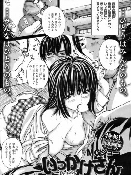 (成年コミック) [雑誌] COMIC 快楽天 2008年08月号_153