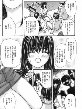 (成年コミック) [雑誌] COMIC 快楽天 2008年08月号_155