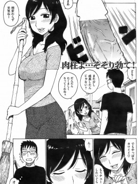 (成年コミック) [雑誌] COMIC 快楽天 2008年08月号_178