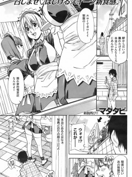 (成年コミック) [雑誌] COMIC 快楽天 2008年08月号_210