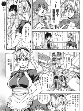 (成年コミック) [雑誌] COMIC 快楽天 2008年08月号_212