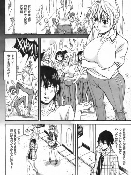 (成年コミック) [雑誌] COMIC 快楽天 2008年08月号_213