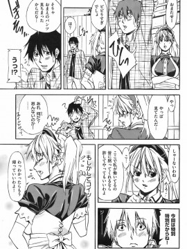 (成年コミック) [雑誌] COMIC 快楽天 2008年08月号_214