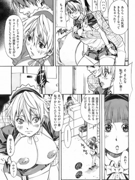 (成年コミック) [雑誌] COMIC 快楽天 2008年08月号_216