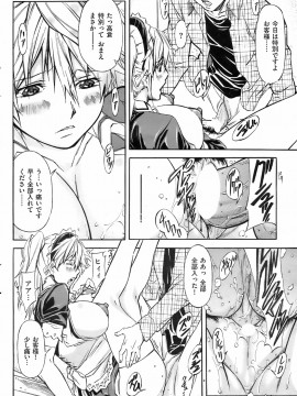 (成年コミック) [雑誌] COMIC 快楽天 2008年08月号_221