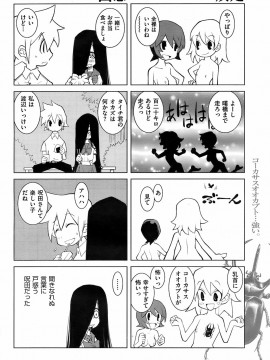 (成年コミック) [雑誌] COMIC 快楽天 2008年08月号_247
