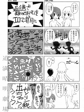 (成年コミック) [雑誌] COMIC 快楽天 2008年08月号_248