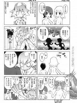 (成年コミック) [雑誌] COMIC 快楽天 2008年08月号_249