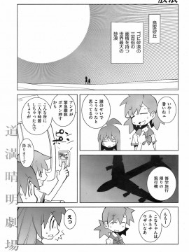 (成年コミック) [雑誌] COMIC 快楽天 2008年08月号_250