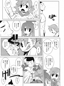 (成年コミック) [雑誌] COMIC 快楽天 2008年08月号_252