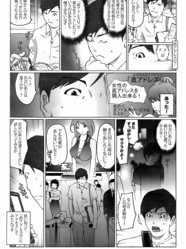 (成年コミック) [雑誌] COMIC 快楽天 2008年08月号_258
