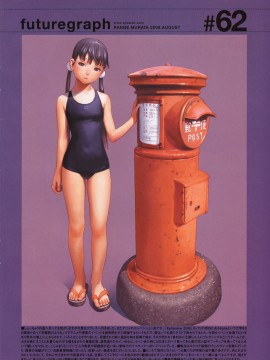 (成年コミック) [雑誌] COMIC 快楽天 2008年08月号_283