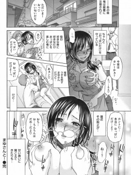 (成年コミック) [雑誌] COMIC 快楽天 2008年09月号_049