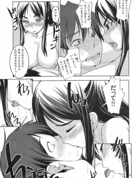 (成年コミック) [雑誌] COMIC 快楽天 2008年09月号_080