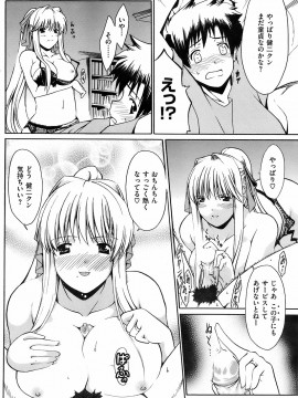 (成年コミック) [雑誌] COMIC 快楽天 2008年09月号_125