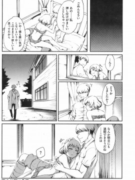 (成年コミック) [雑誌] COMIC 快楽天 2008年09月号_175