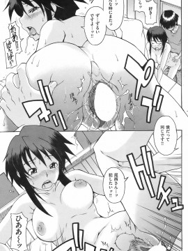 (成年コミック) [雑誌] COMIC 快楽天 2008年09月号_208